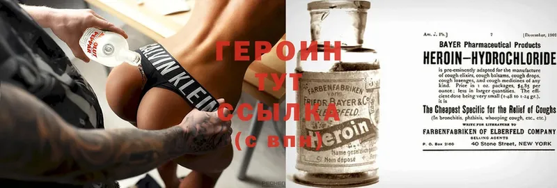 наркотики  Лакинск  ГЕРОИН Heroin 