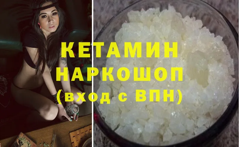 Кетамин ketamine  KRAKEN зеркало  Лакинск 