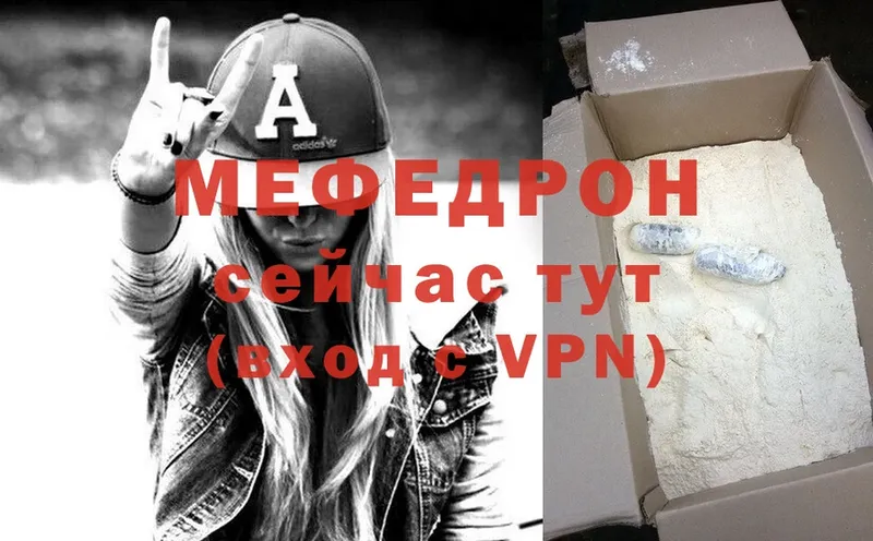 МЯУ-МЯУ mephedrone  hydra маркетплейс  Лакинск 